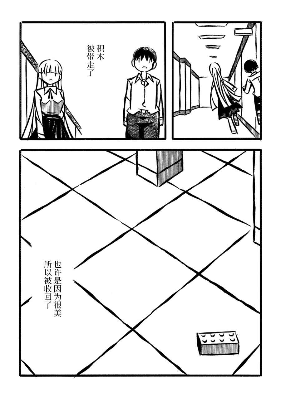 儿玉玛利亚文学汇编韩漫全集-第14话无删减无遮挡章节图片 