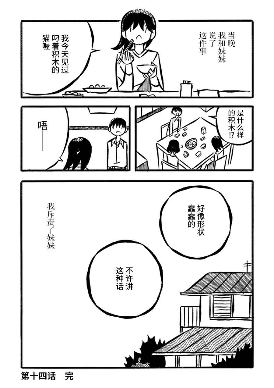 儿玉玛利亚文学汇编韩漫全集-第14话无删减无遮挡章节图片 