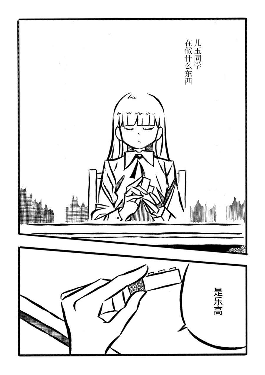 儿玉玛利亚文学汇编韩漫全集-第14话无删减无遮挡章节图片 