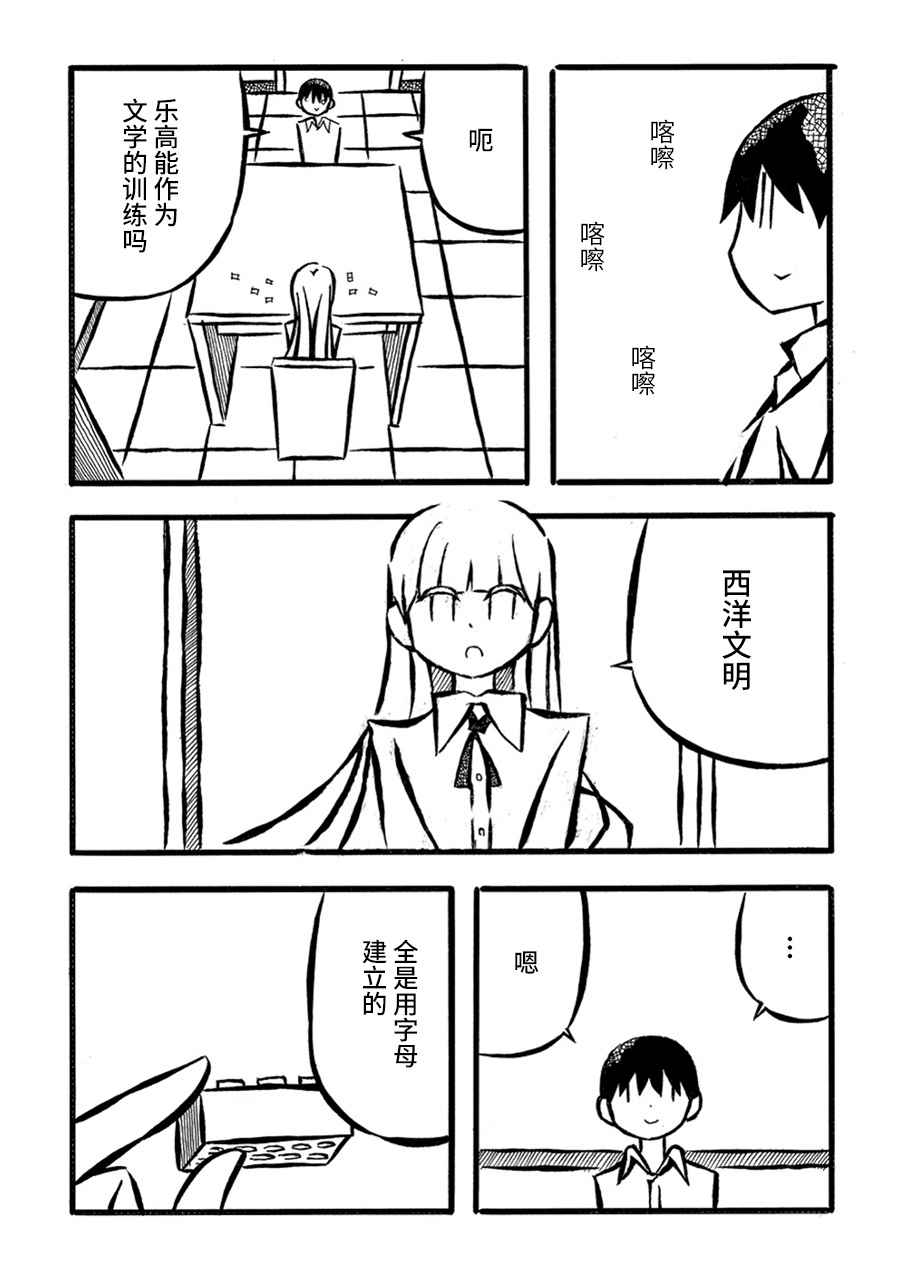 儿玉玛利亚文学汇编韩漫全集-第14话无删减无遮挡章节图片 