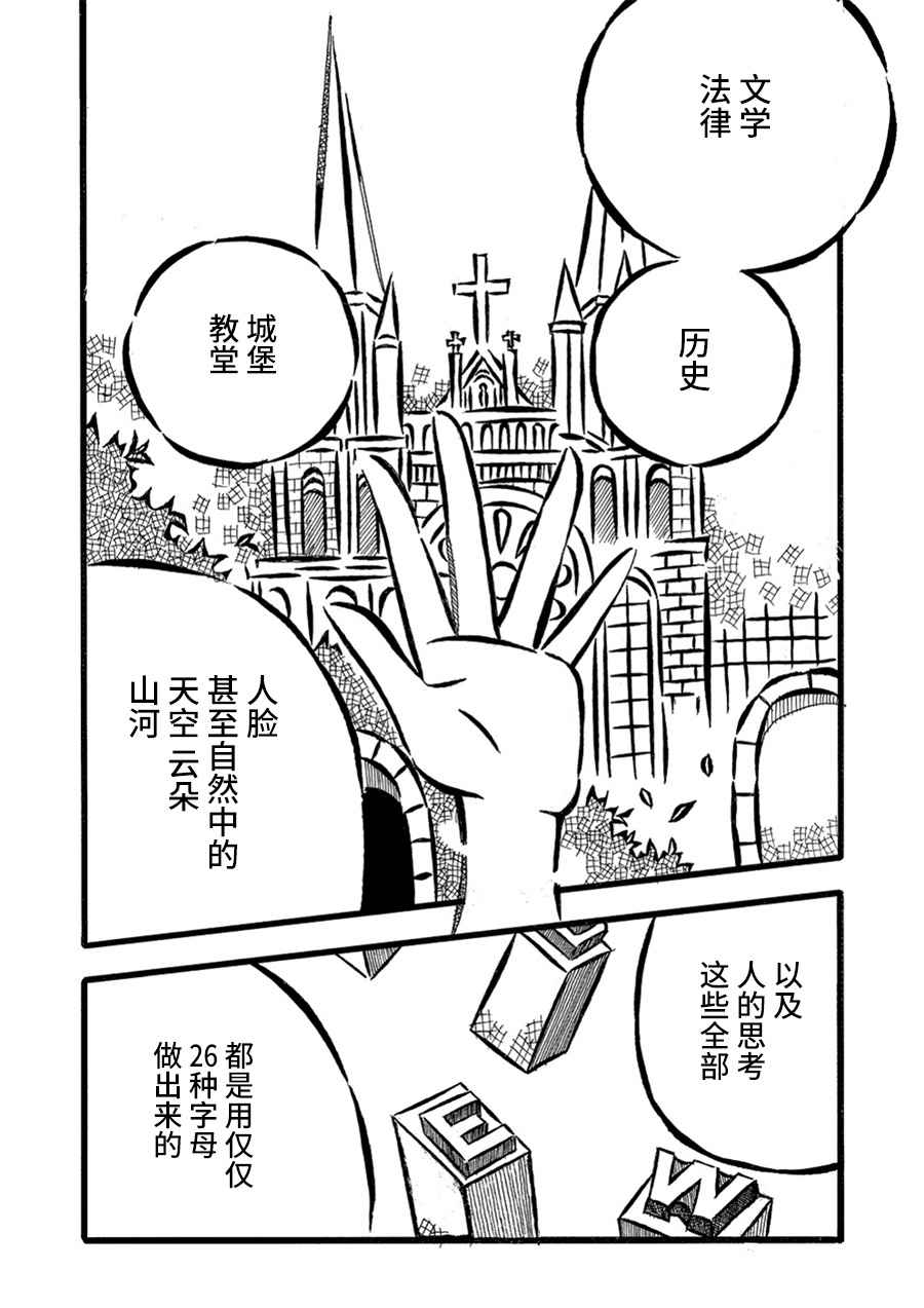 儿玉玛利亚文学汇编韩漫全集-第14话无删减无遮挡章节图片 