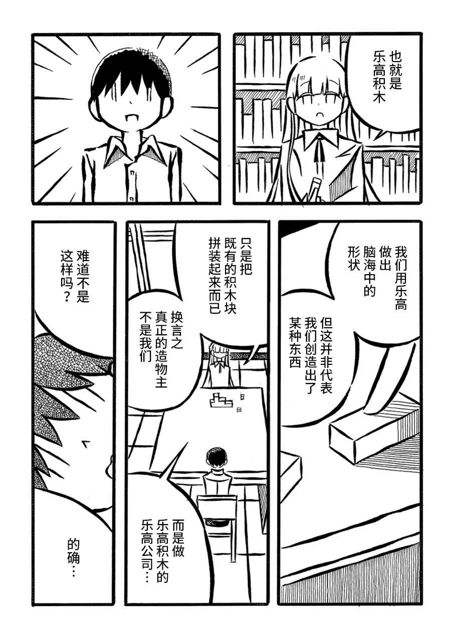 儿玉玛利亚文学汇编韩漫全集-第14话无删减无遮挡章节图片 