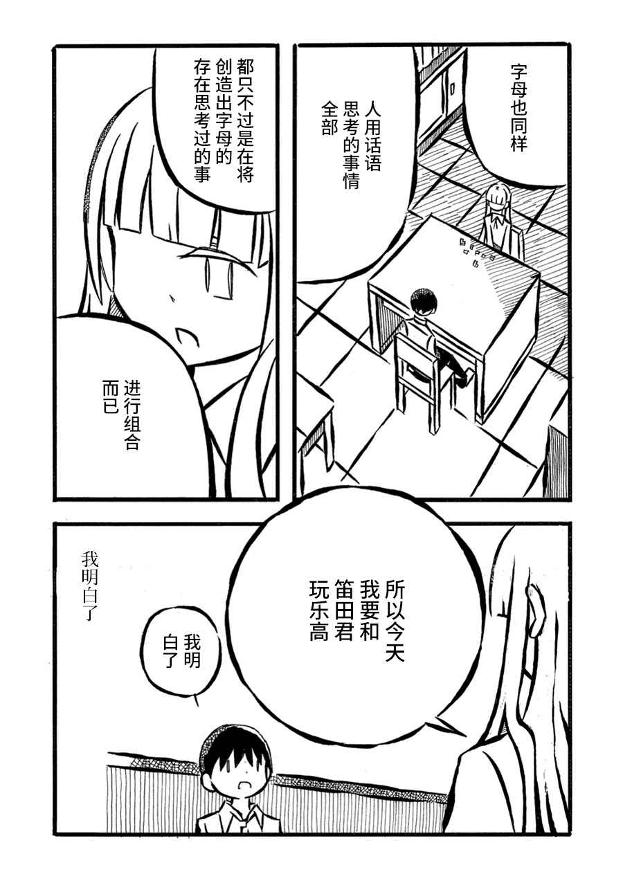 儿玉玛利亚文学汇编韩漫全集-第14话无删减无遮挡章节图片 