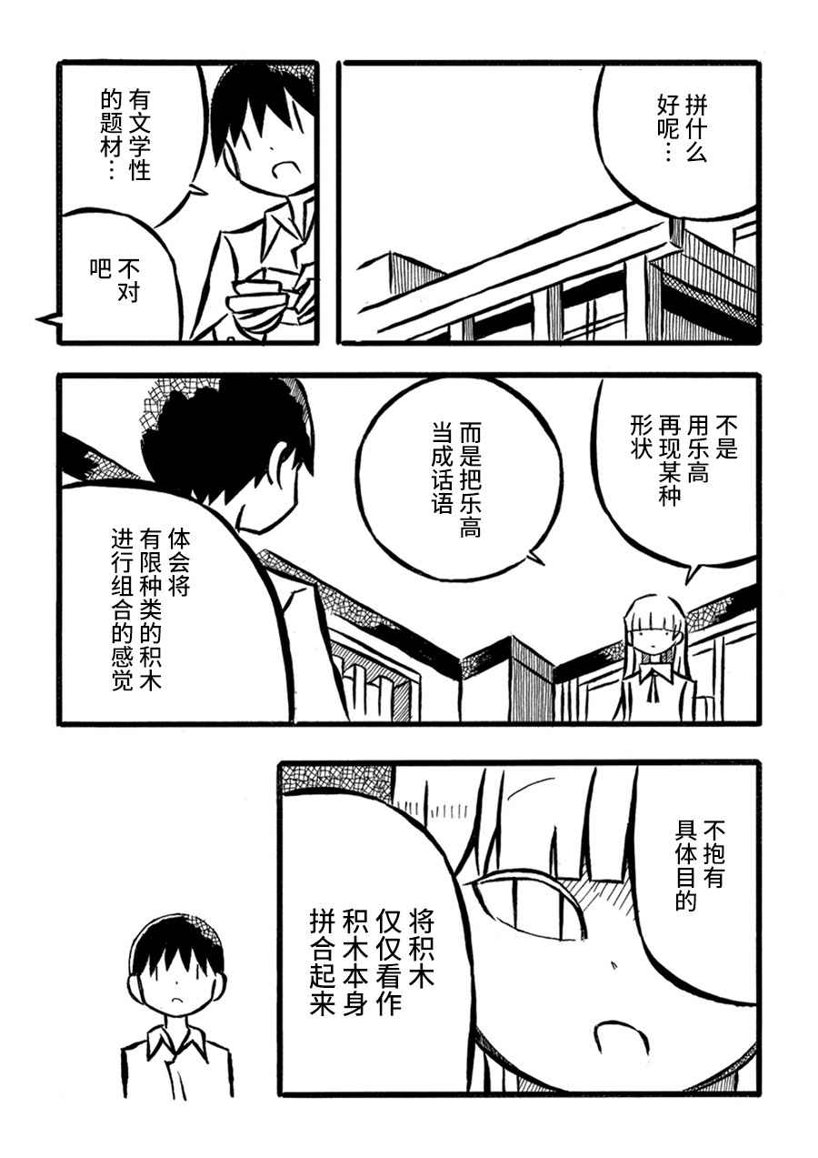 儿玉玛利亚文学汇编韩漫全集-第14话无删减无遮挡章节图片 