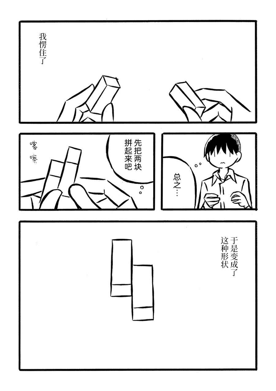 儿玉玛利亚文学汇编韩漫全集-第14话无删减无遮挡章节图片 