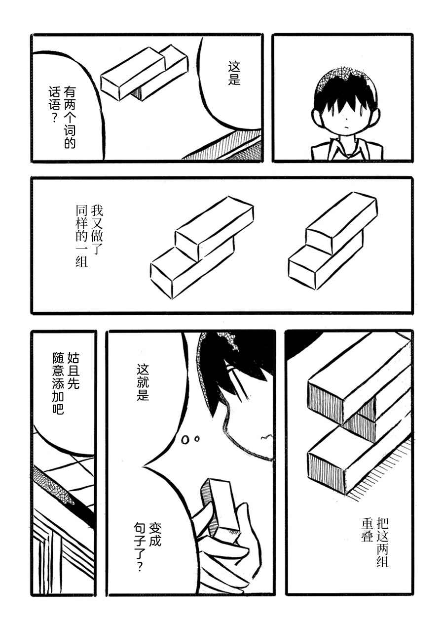 儿玉玛利亚文学汇编韩漫全集-第14话无删减无遮挡章节图片 
