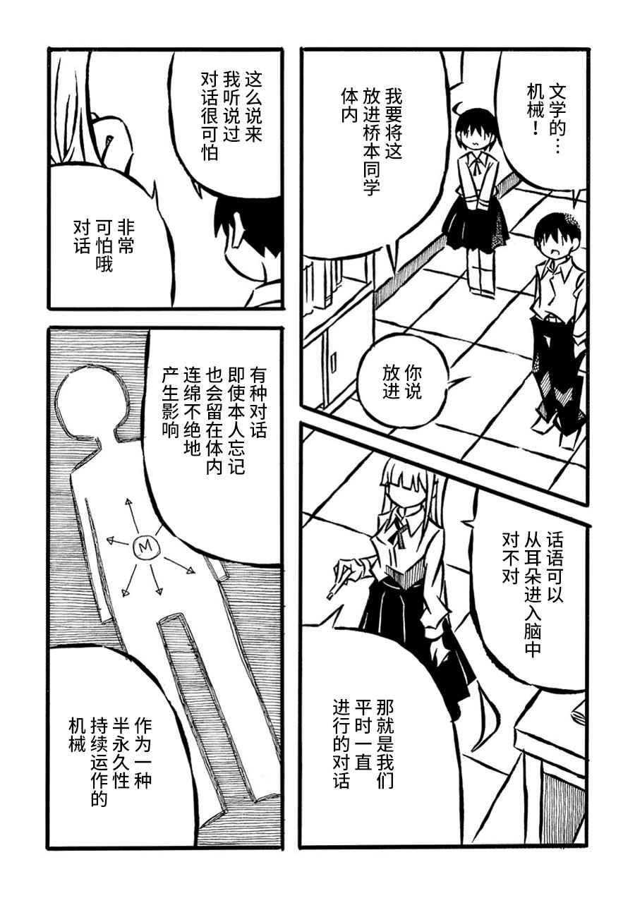 儿玉玛利亚文学汇编韩漫全集-第15话无删减无遮挡章节图片 