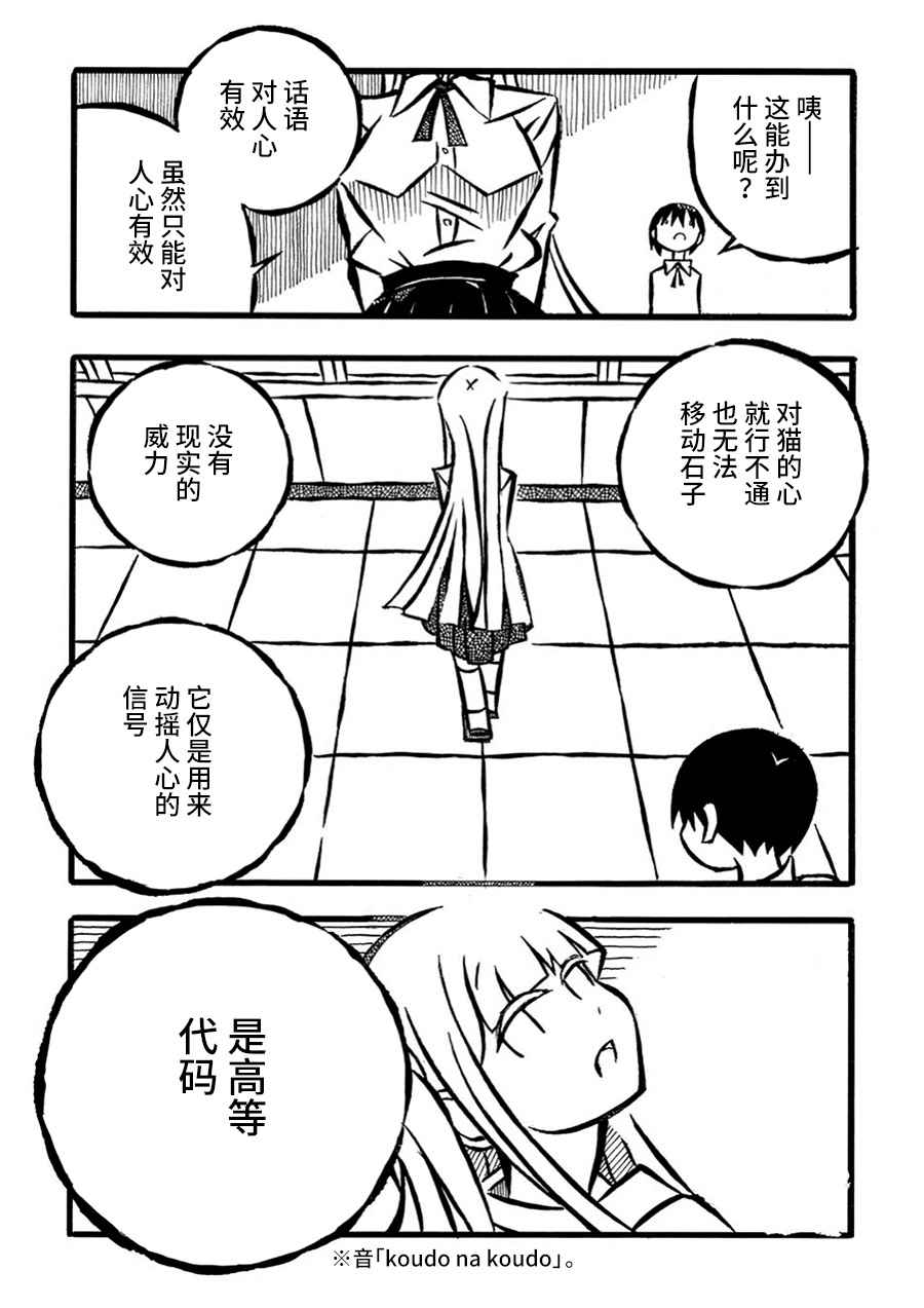 儿玉玛利亚文学汇编韩漫全集-第15话无删减无遮挡章节图片 