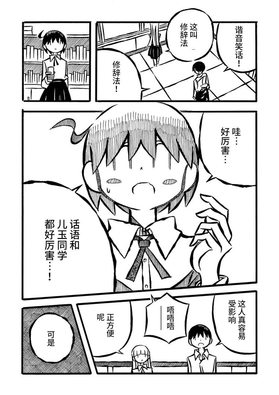 儿玉玛利亚文学汇编韩漫全集-第15话无删减无遮挡章节图片 