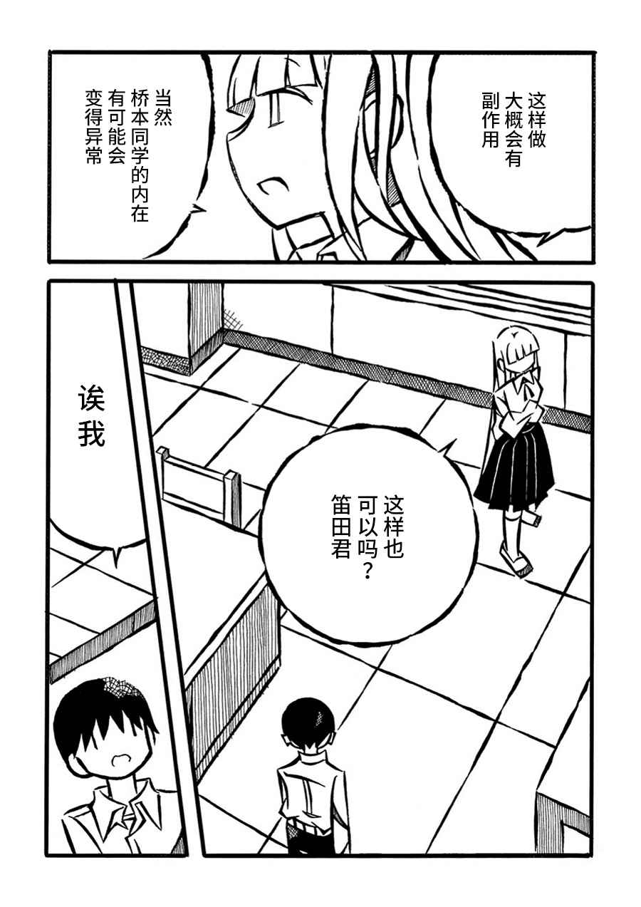 儿玉玛利亚文学汇编韩漫全集-第15话无删减无遮挡章节图片 