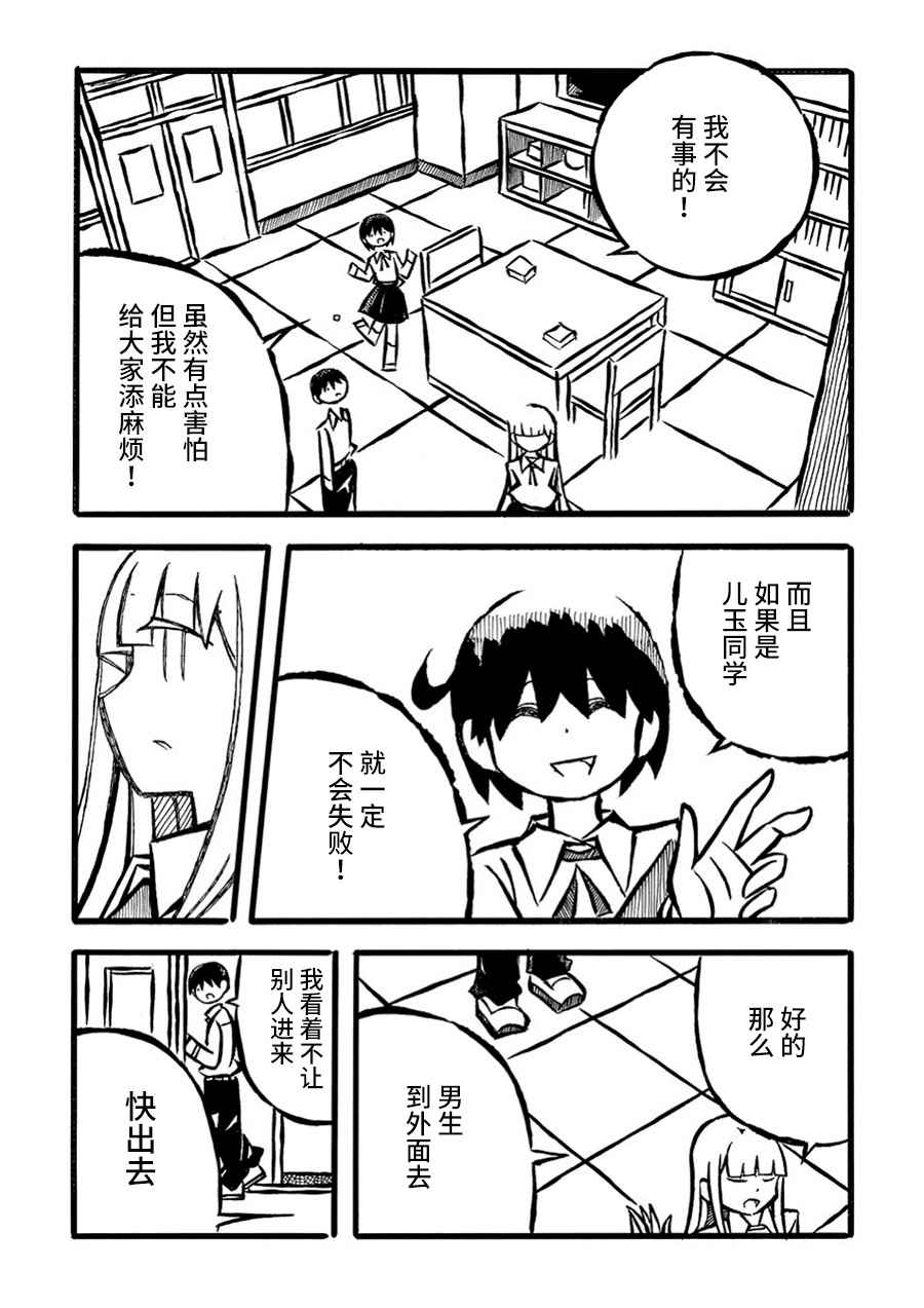 儿玉玛利亚文学汇编韩漫全集-第15话无删减无遮挡章节图片 