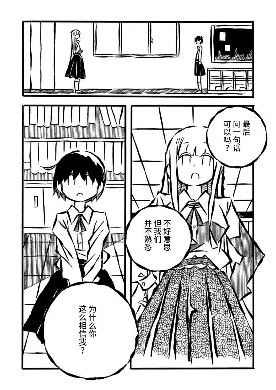 儿玉玛利亚文学汇编韩漫全集-第15话无删减无遮挡章节图片 