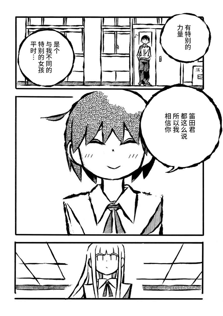 儿玉玛利亚文学汇编韩漫全集-第15话无删减无遮挡章节图片 