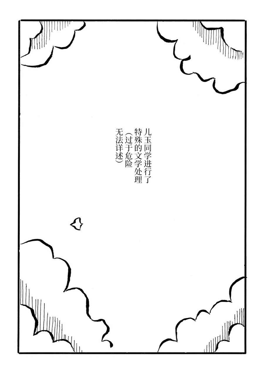 儿玉玛利亚文学汇编韩漫全集-第15话无删减无遮挡章节图片 