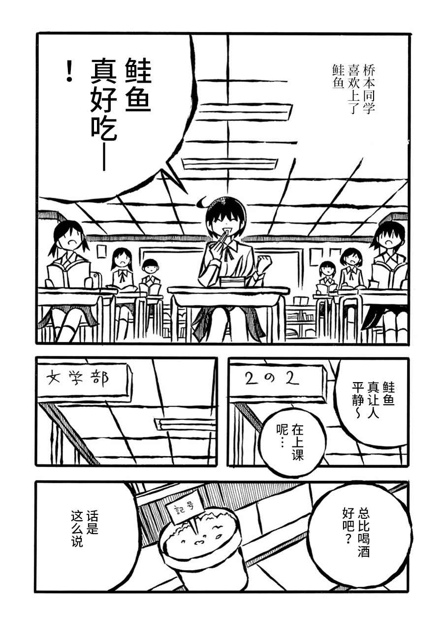 儿玉玛利亚文学汇编韩漫全集-第15话无删减无遮挡章节图片 