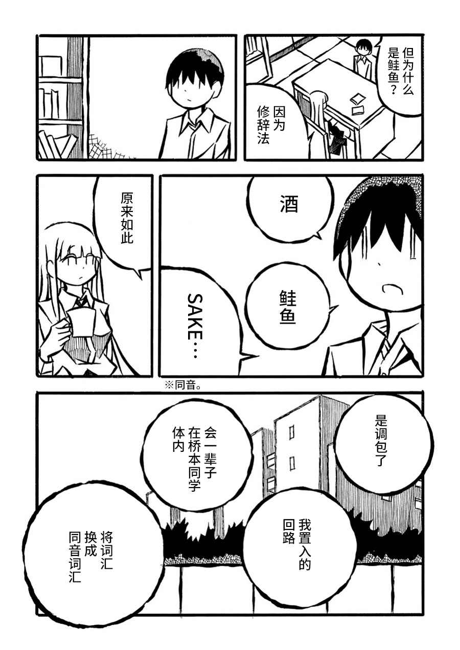 儿玉玛利亚文学汇编韩漫全集-第15话无删减无遮挡章节图片 