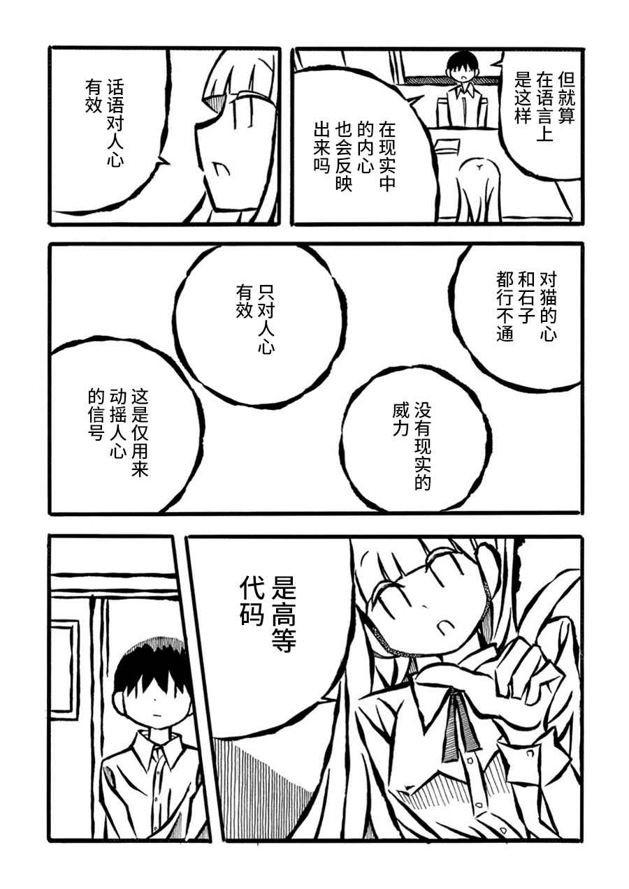 儿玉玛利亚文学汇编韩漫全集-第15话无删减无遮挡章节图片 