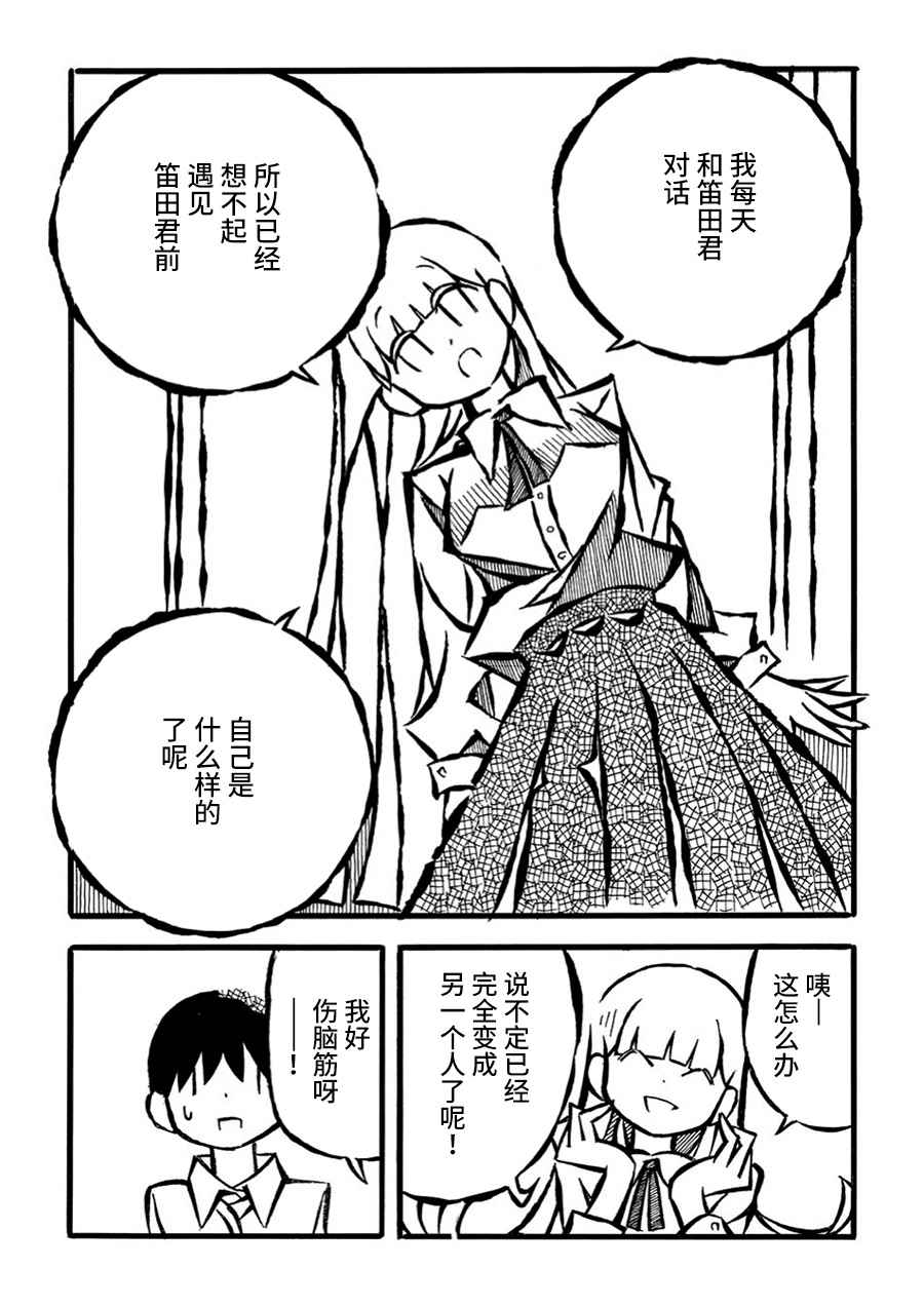 儿玉玛利亚文学汇编韩漫全集-第15话无删减无遮挡章节图片 