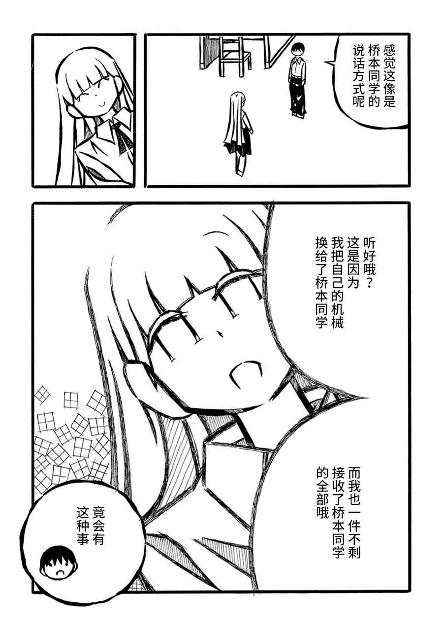 儿玉玛利亚文学汇编韩漫全集-第15话无删减无遮挡章节图片 