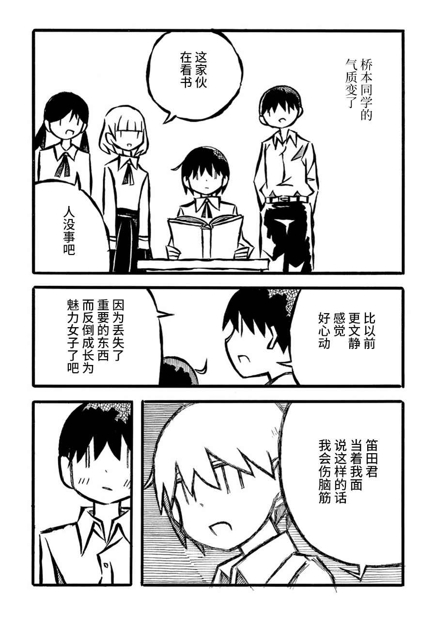 儿玉玛利亚文学汇编韩漫全集-第15话无删减无遮挡章节图片 