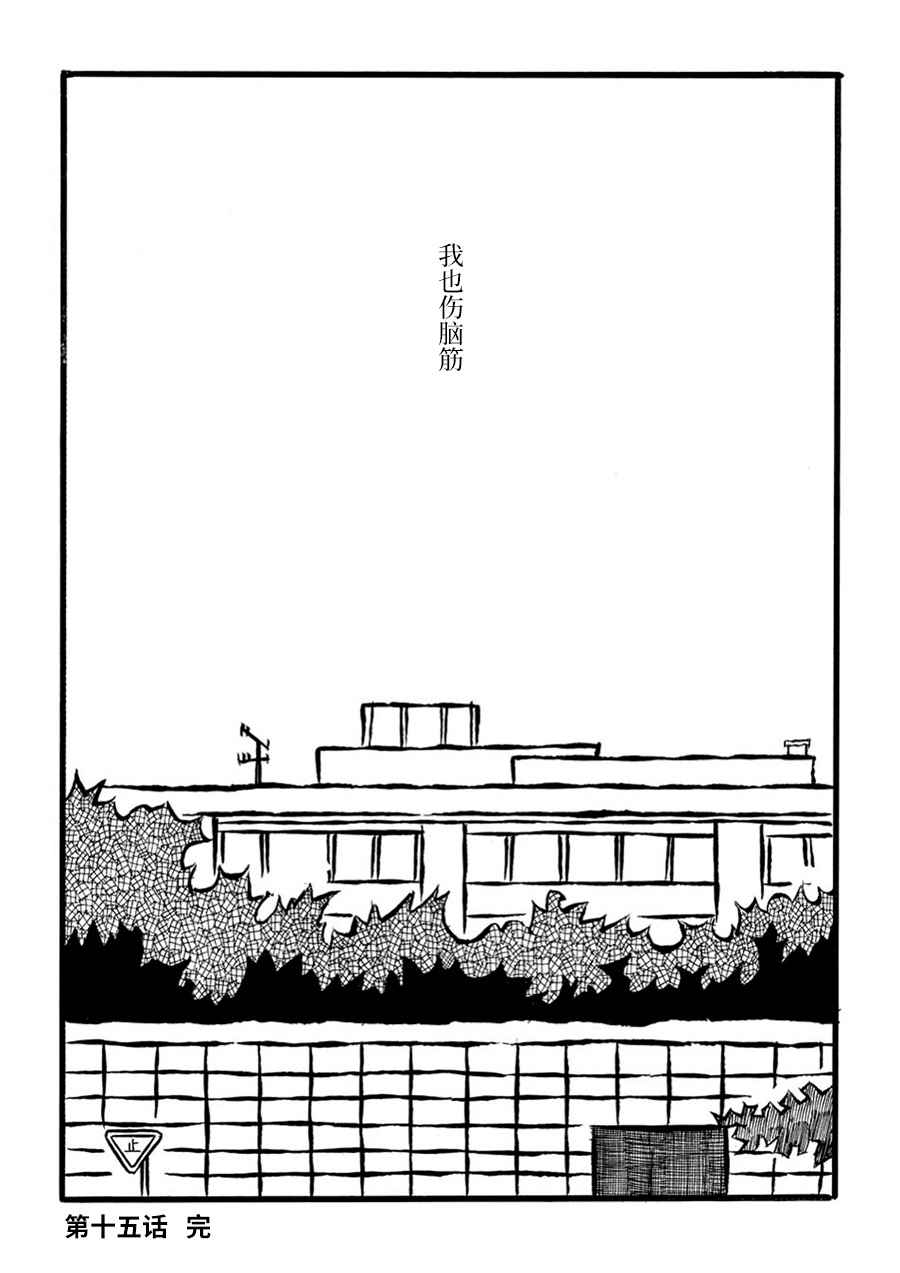 儿玉玛利亚文学汇编韩漫全集-第15话无删减无遮挡章节图片 