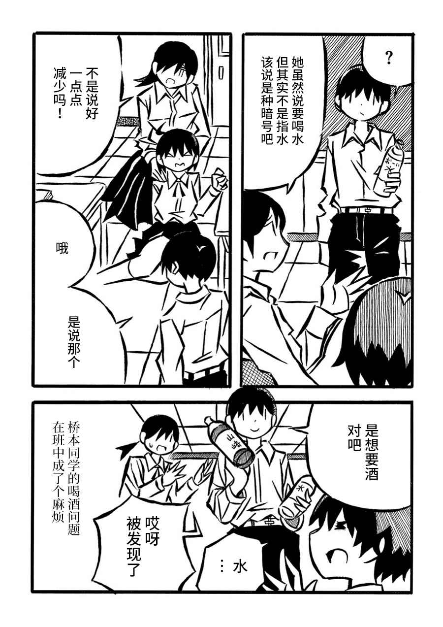 儿玉玛利亚文学汇编韩漫全集-第15话无删减无遮挡章节图片 