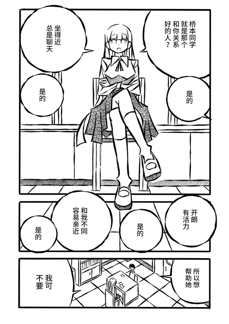 儿玉玛利亚文学汇编韩漫全集-第15话无删减无遮挡章节图片 