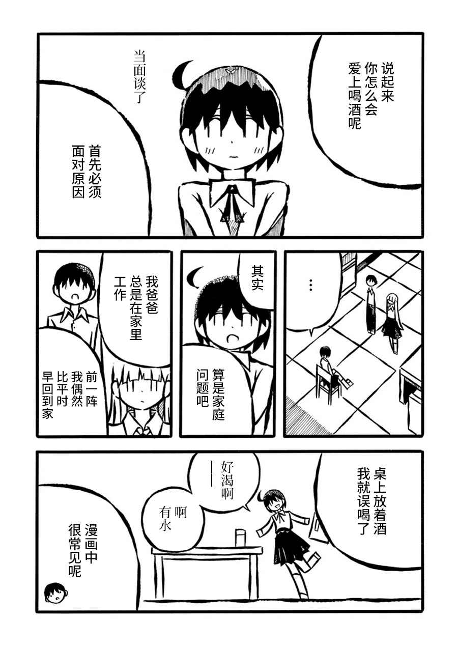 儿玉玛利亚文学汇编韩漫全集-第15话无删减无遮挡章节图片 