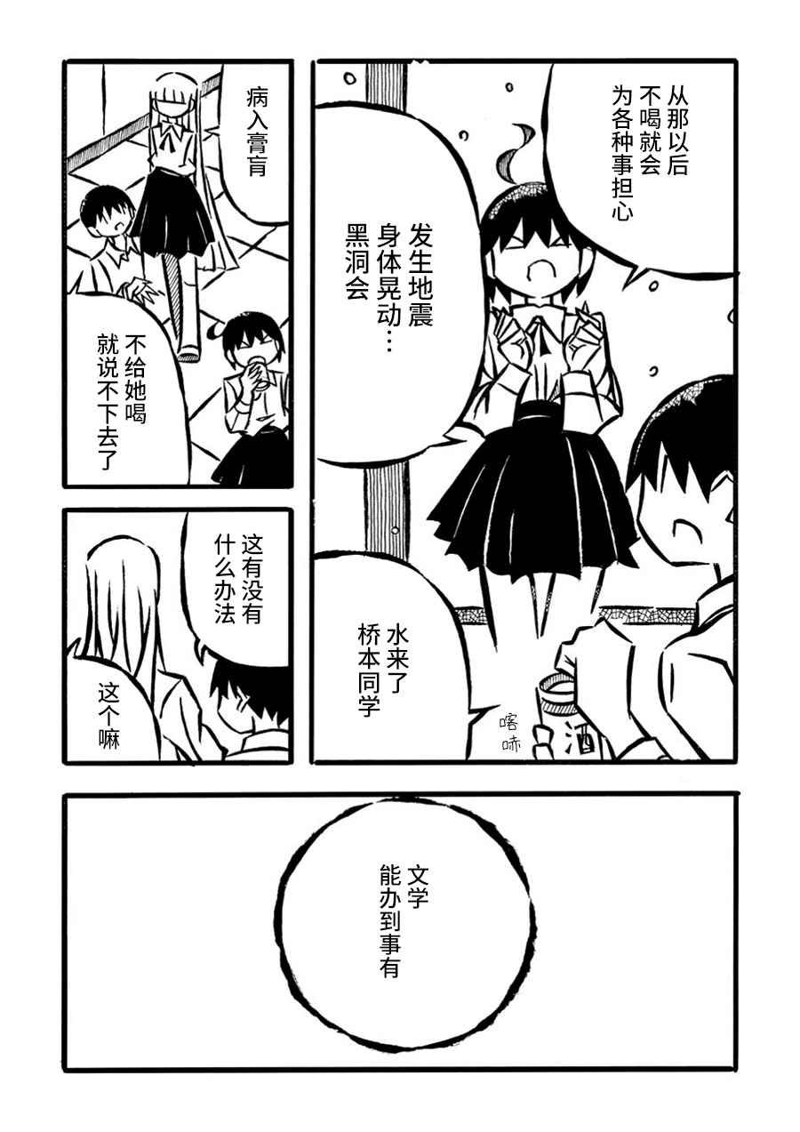 儿玉玛利亚文学汇编韩漫全集-第15话无删减无遮挡章节图片 