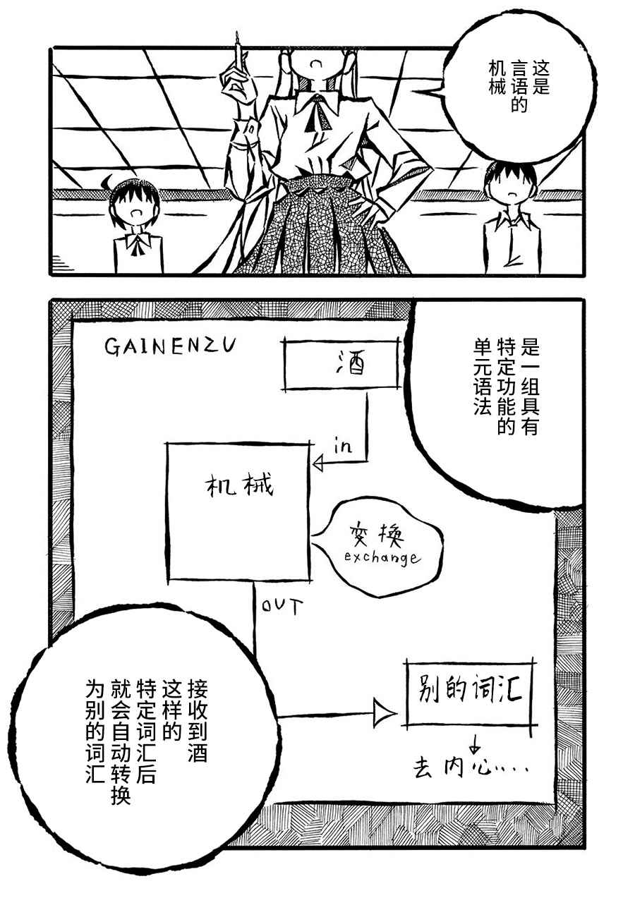 儿玉玛利亚文学汇编韩漫全集-第15话无删减无遮挡章节图片 