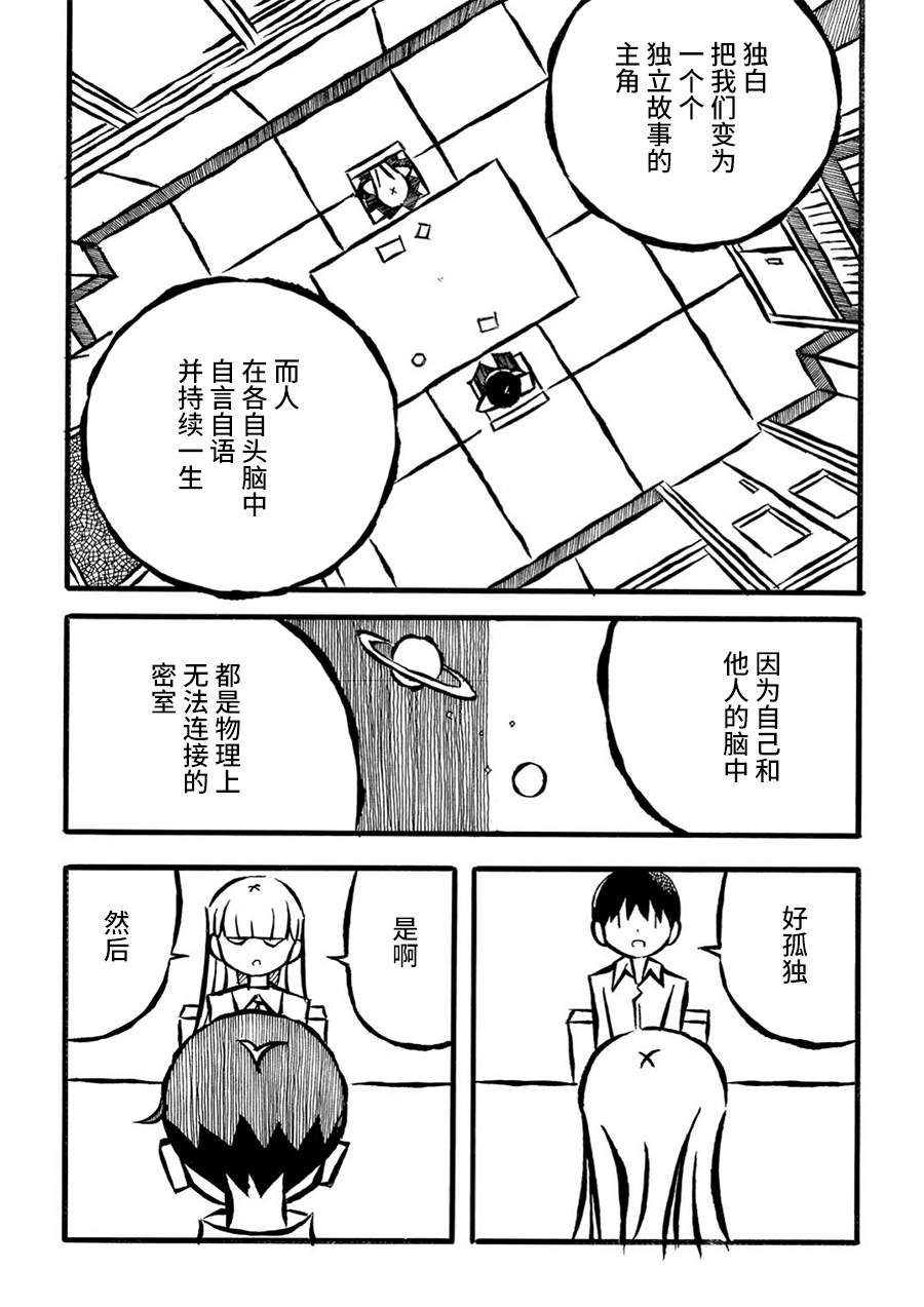 儿玉玛利亚文学汇编韩漫全集-第16话无删减无遮挡章节图片 