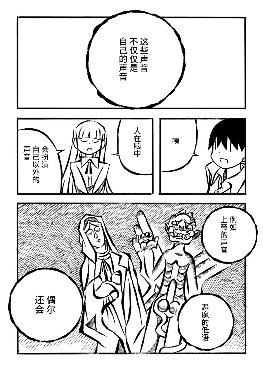儿玉玛利亚文学汇编韩漫全集-第16话无删减无遮挡章节图片 