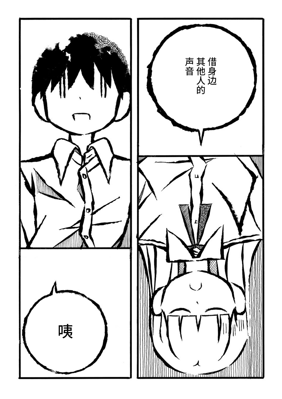 儿玉玛利亚文学汇编韩漫全集-第16话无删减无遮挡章节图片 