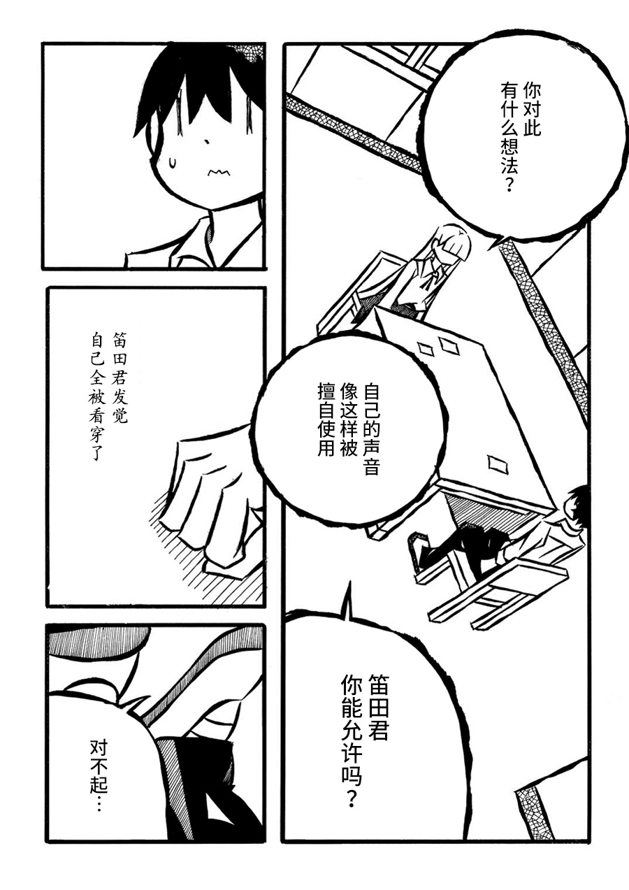 儿玉玛利亚文学汇编韩漫全集-第16话无删减无遮挡章节图片 