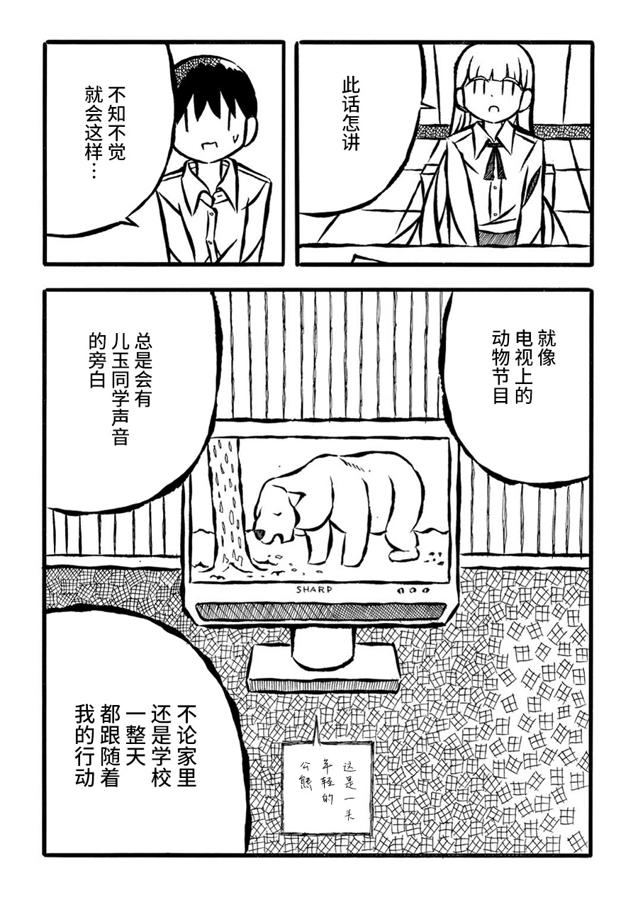 儿玉玛利亚文学汇编韩漫全集-第16话无删减无遮挡章节图片 