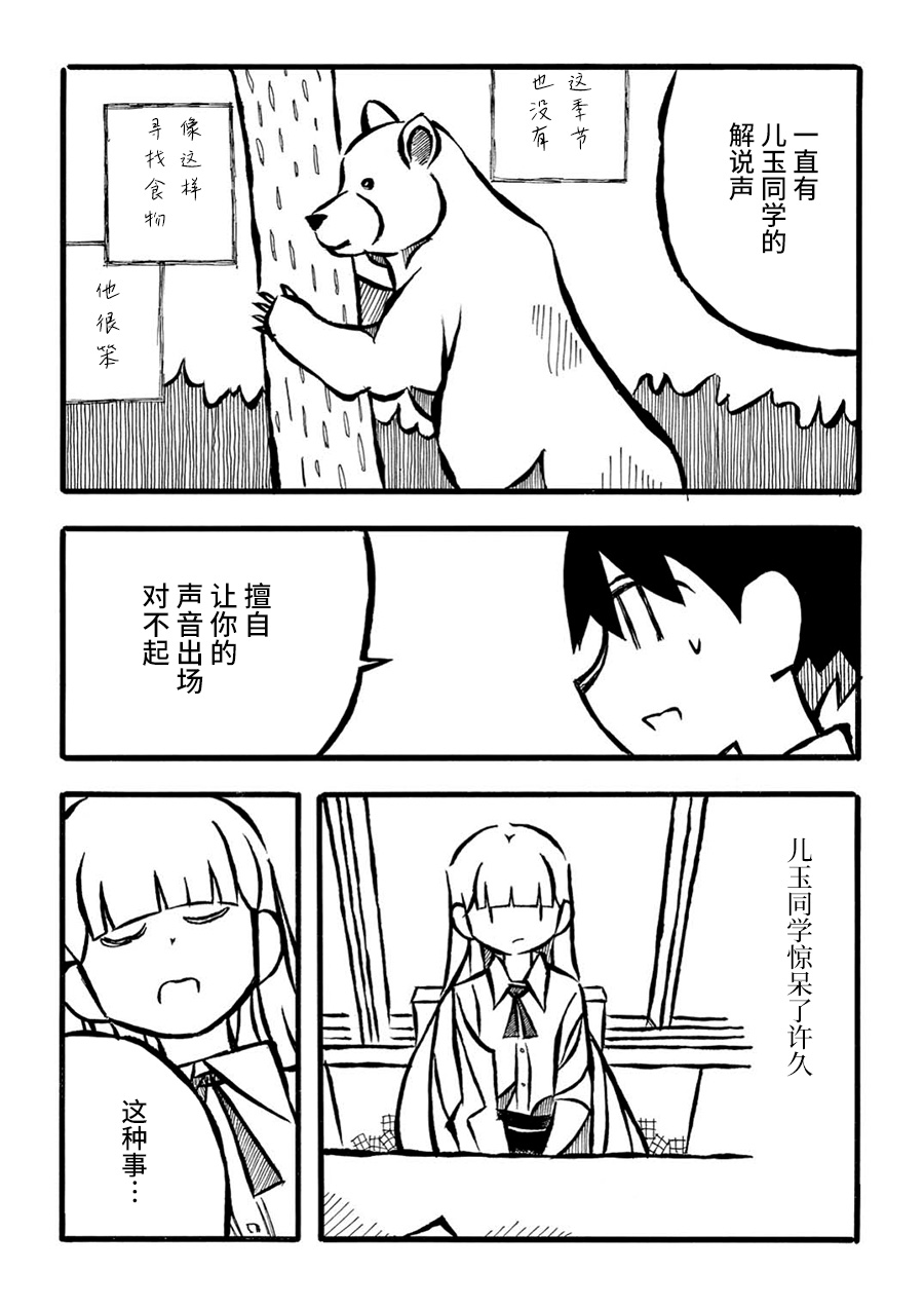 儿玉玛利亚文学汇编韩漫全集-第16话无删减无遮挡章节图片 