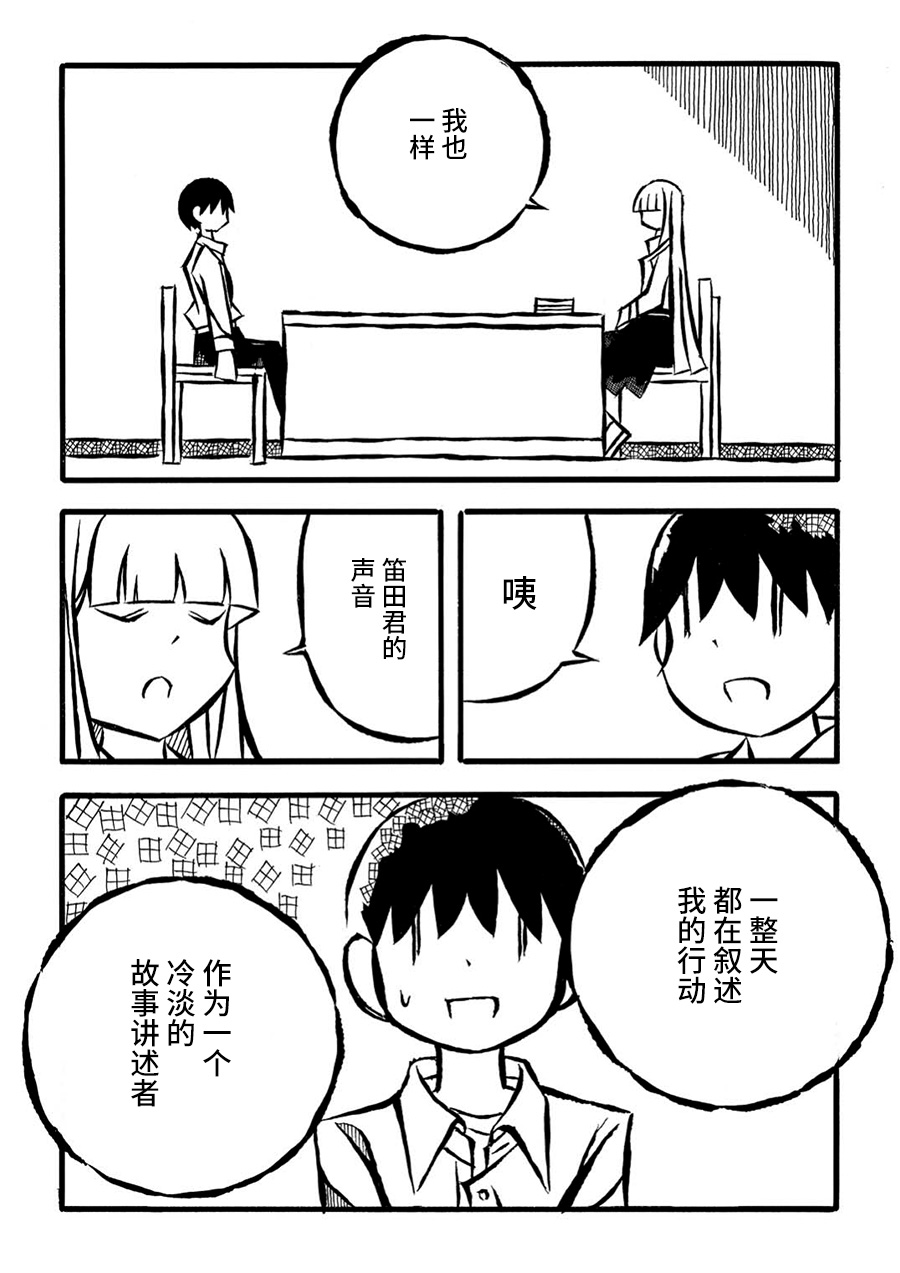 儿玉玛利亚文学汇编韩漫全集-第16话无删减无遮挡章节图片 