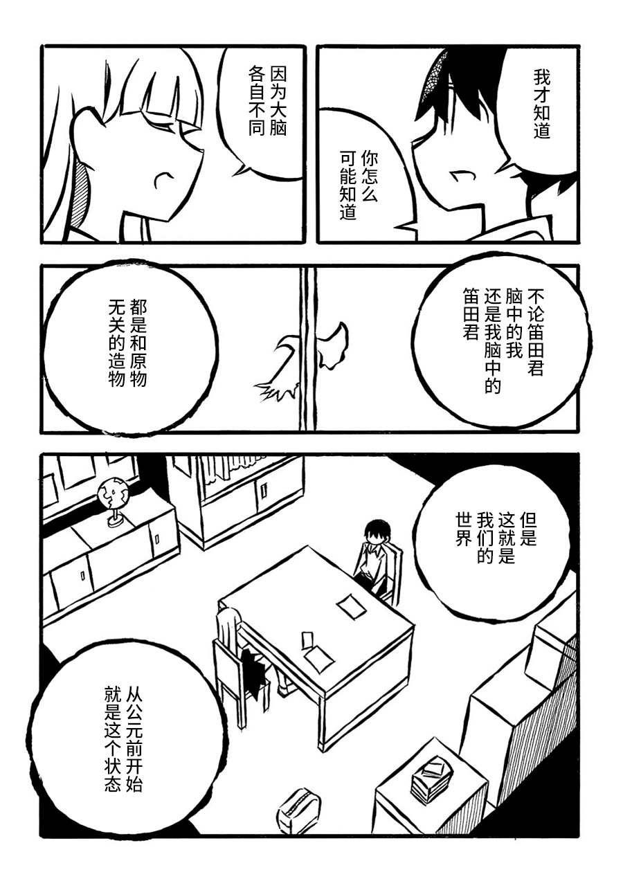 儿玉玛利亚文学汇编韩漫全集-第16话无删减无遮挡章节图片 