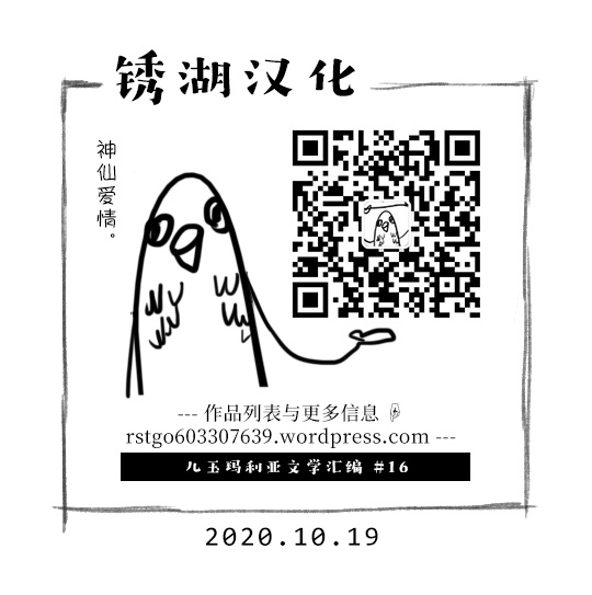 儿玉玛利亚文学汇编韩漫全集-第16话无删减无遮挡章节图片 