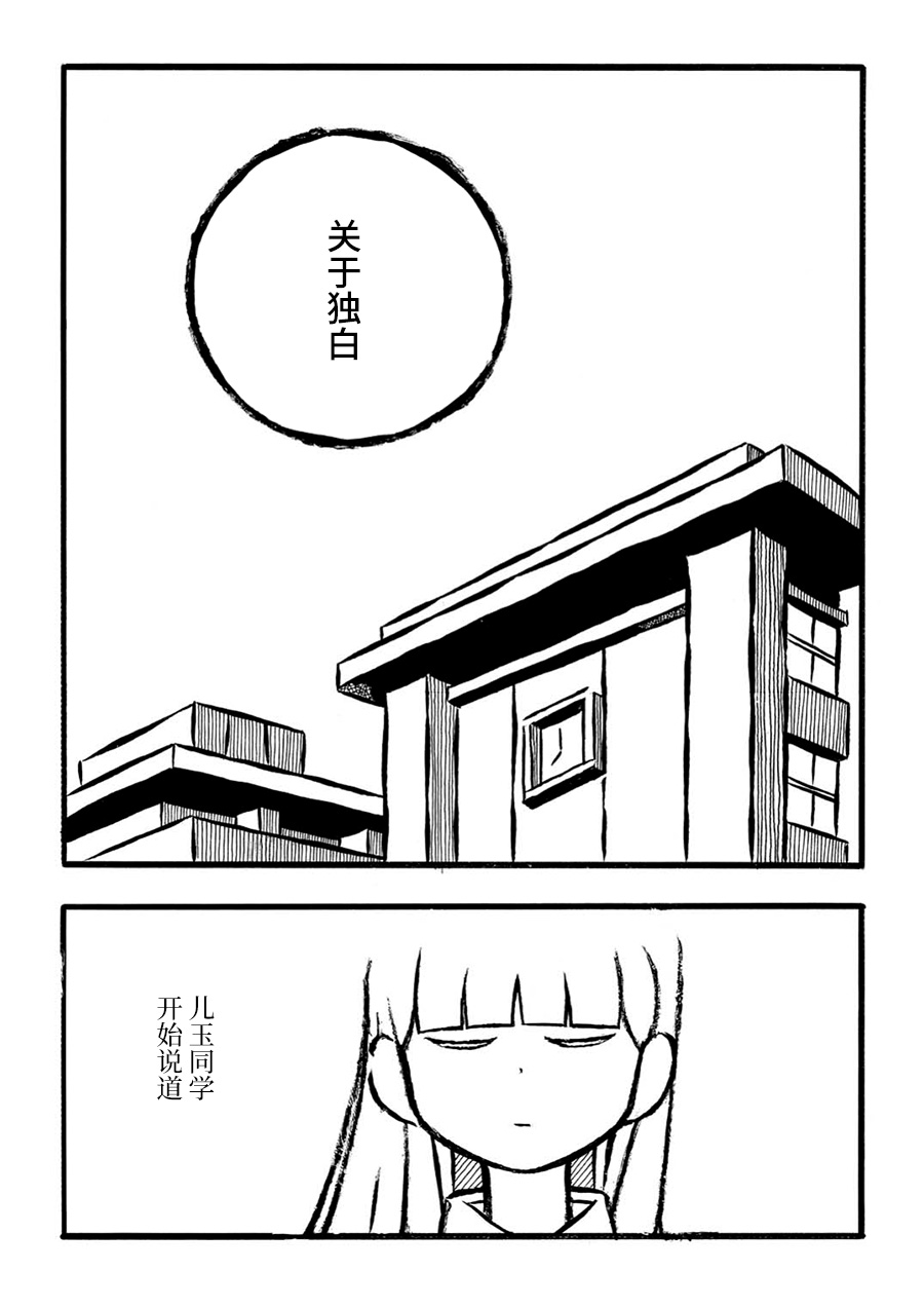 儿玉玛利亚文学汇编韩漫全集-第16话无删减无遮挡章节图片 