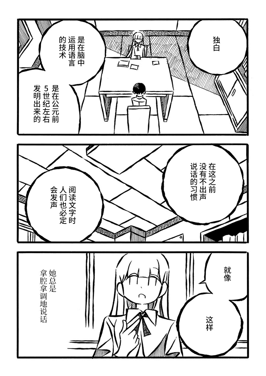 儿玉玛利亚文学汇编韩漫全集-第16话无删减无遮挡章节图片 