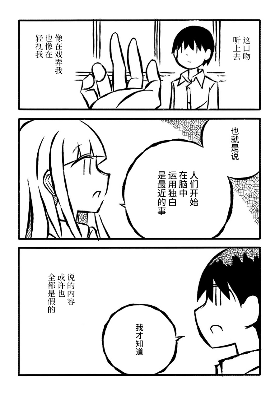 儿玉玛利亚文学汇编韩漫全集-第16话无删减无遮挡章节图片 