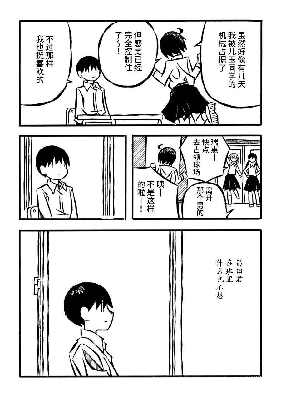 儿玉玛利亚文学汇编韩漫全集-第16话无删减无遮挡章节图片 