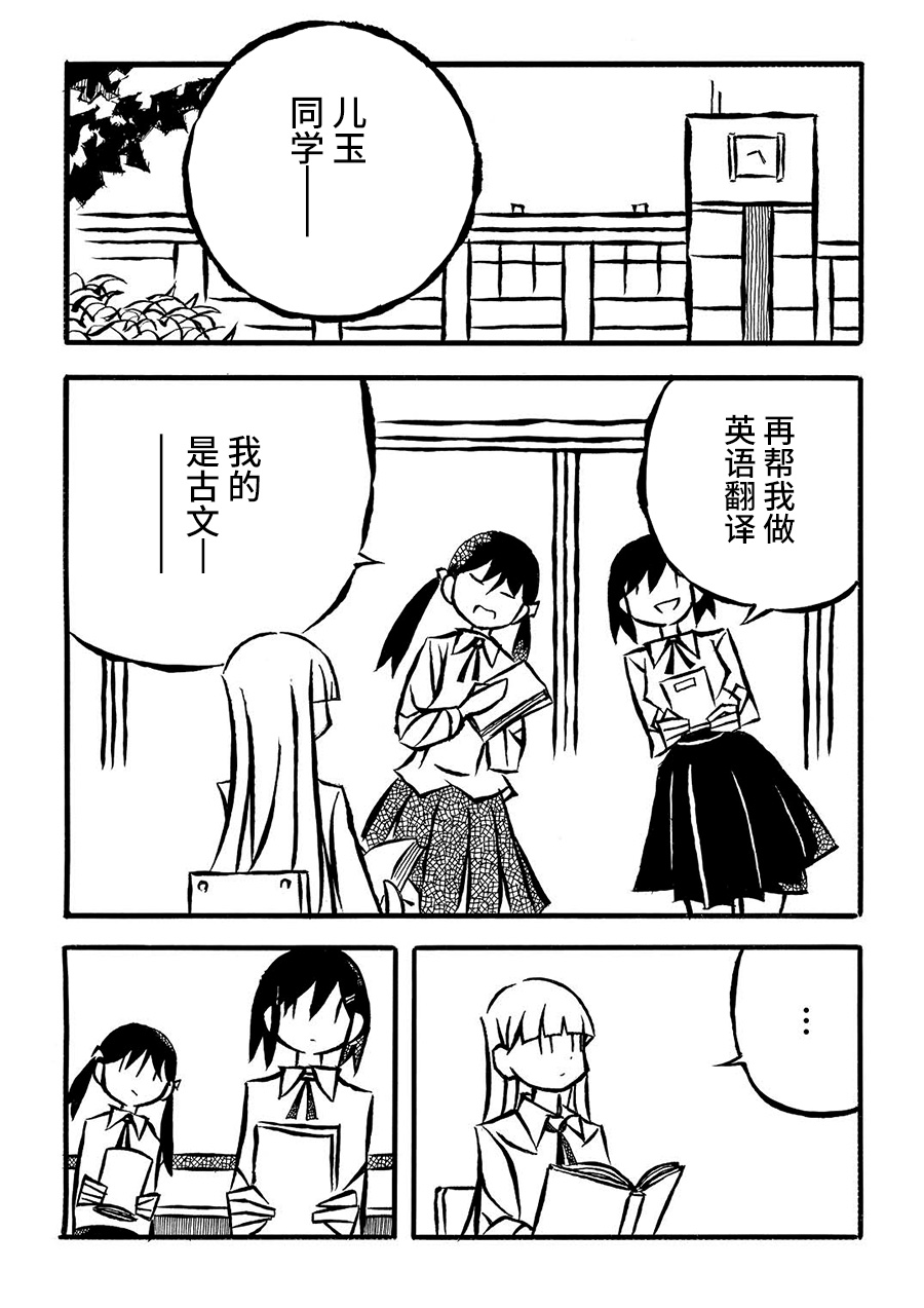 儿玉玛利亚文学汇编韩漫全集-第16话无删减无遮挡章节图片 