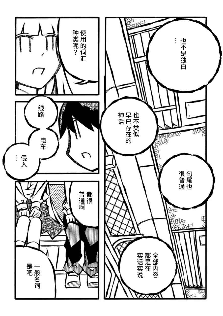 儿玉玛利亚文学汇编韩漫全集-第17话无删减无遮挡章节图片 