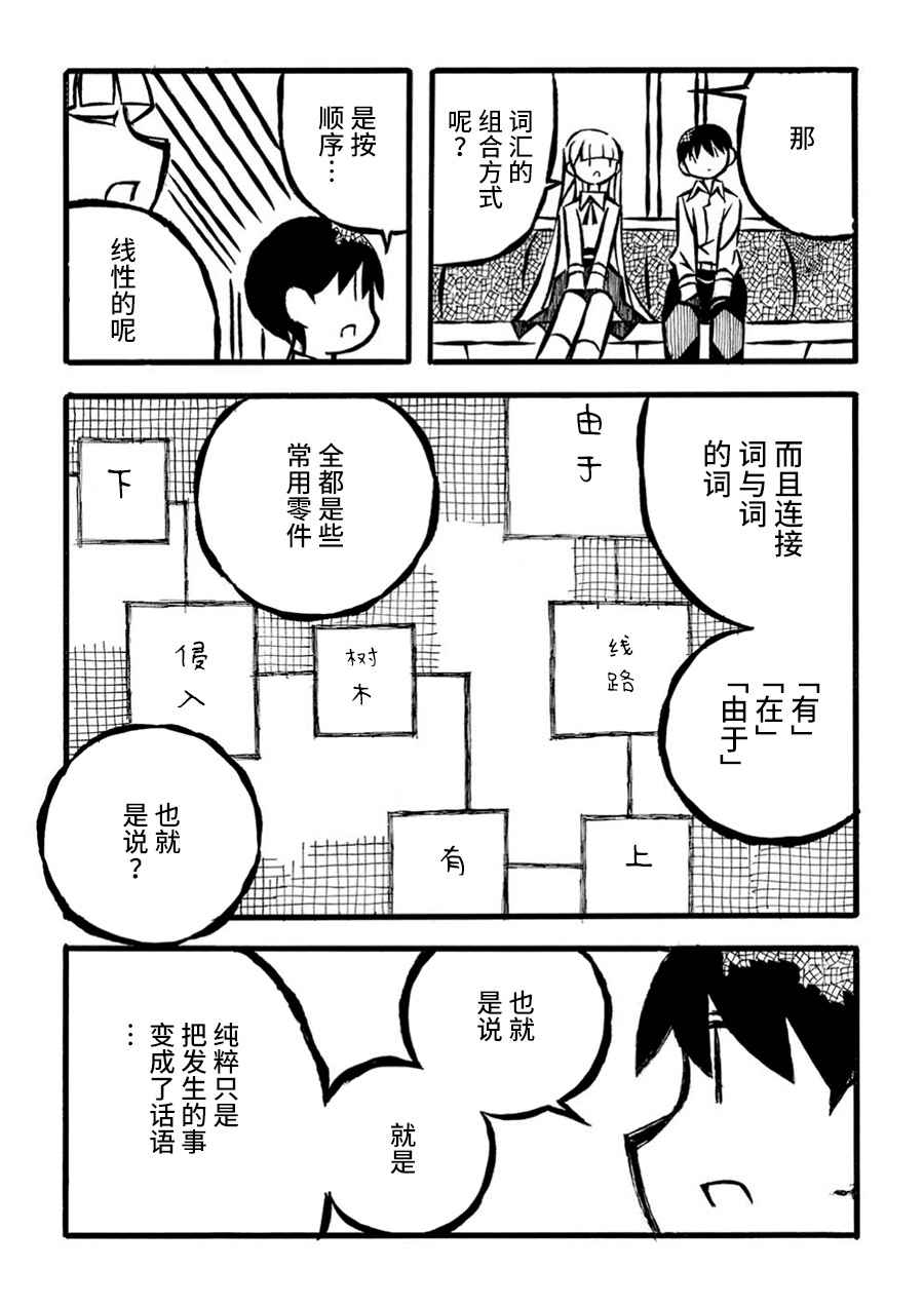 儿玉玛利亚文学汇编韩漫全集-第17话无删减无遮挡章节图片 