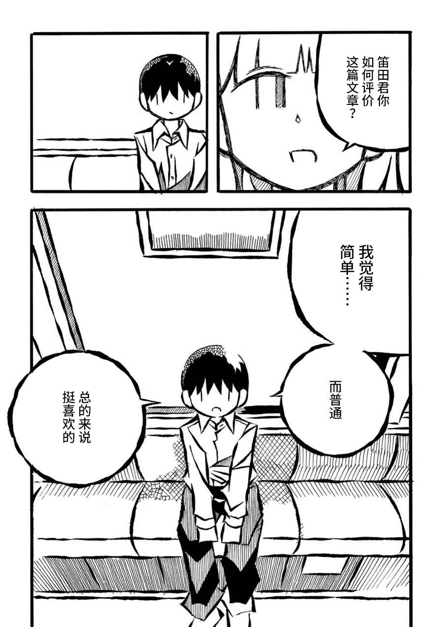 儿玉玛利亚文学汇编韩漫全集-第17话无删减无遮挡章节图片 