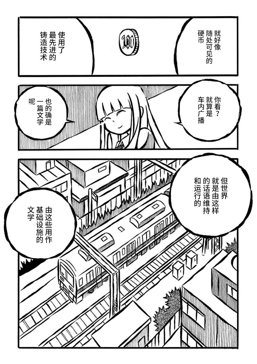儿玉玛利亚文学汇编韩漫全集-第17话无删减无遮挡章节图片 