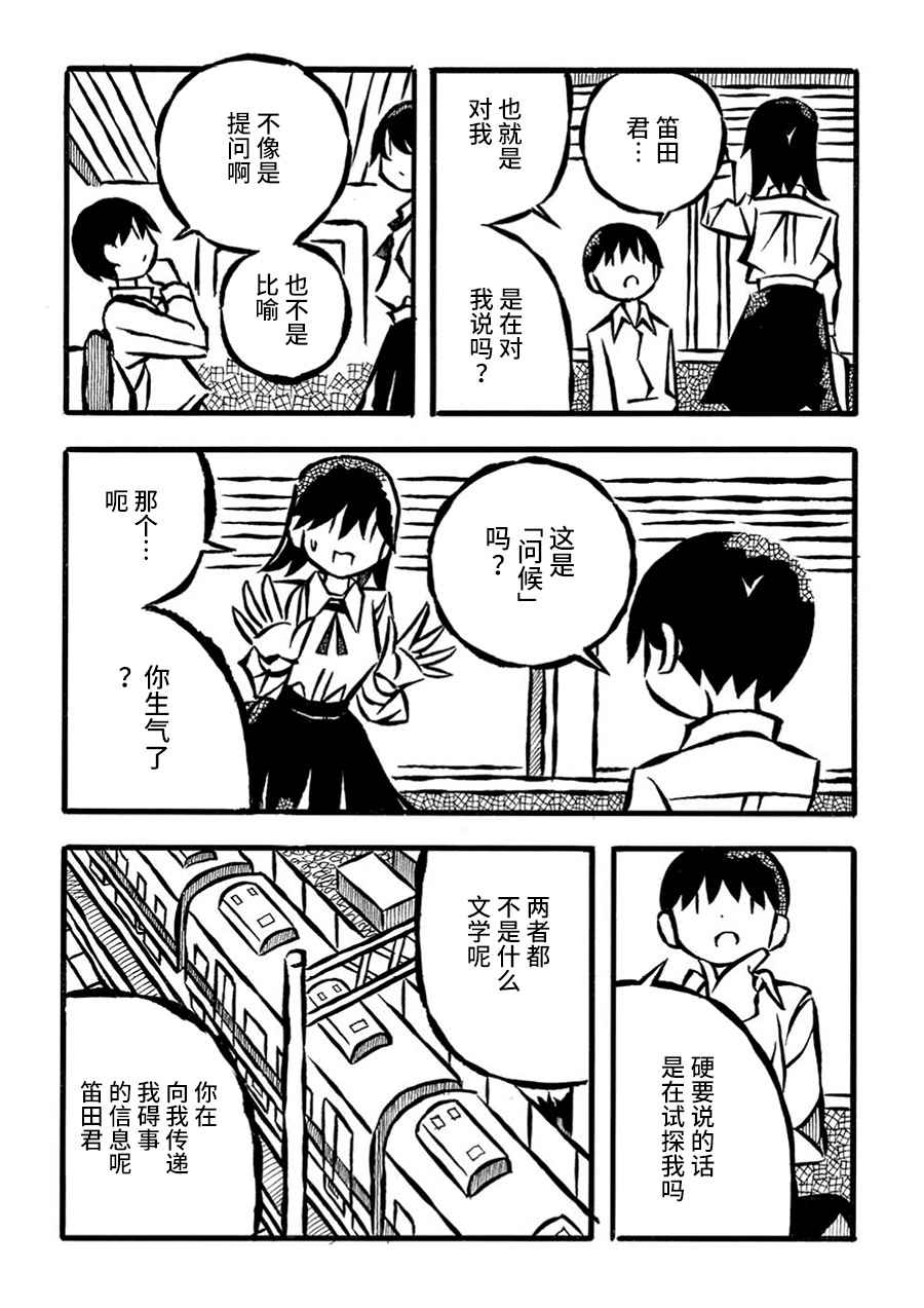 儿玉玛利亚文学汇编韩漫全集-第17话无删减无遮挡章节图片 