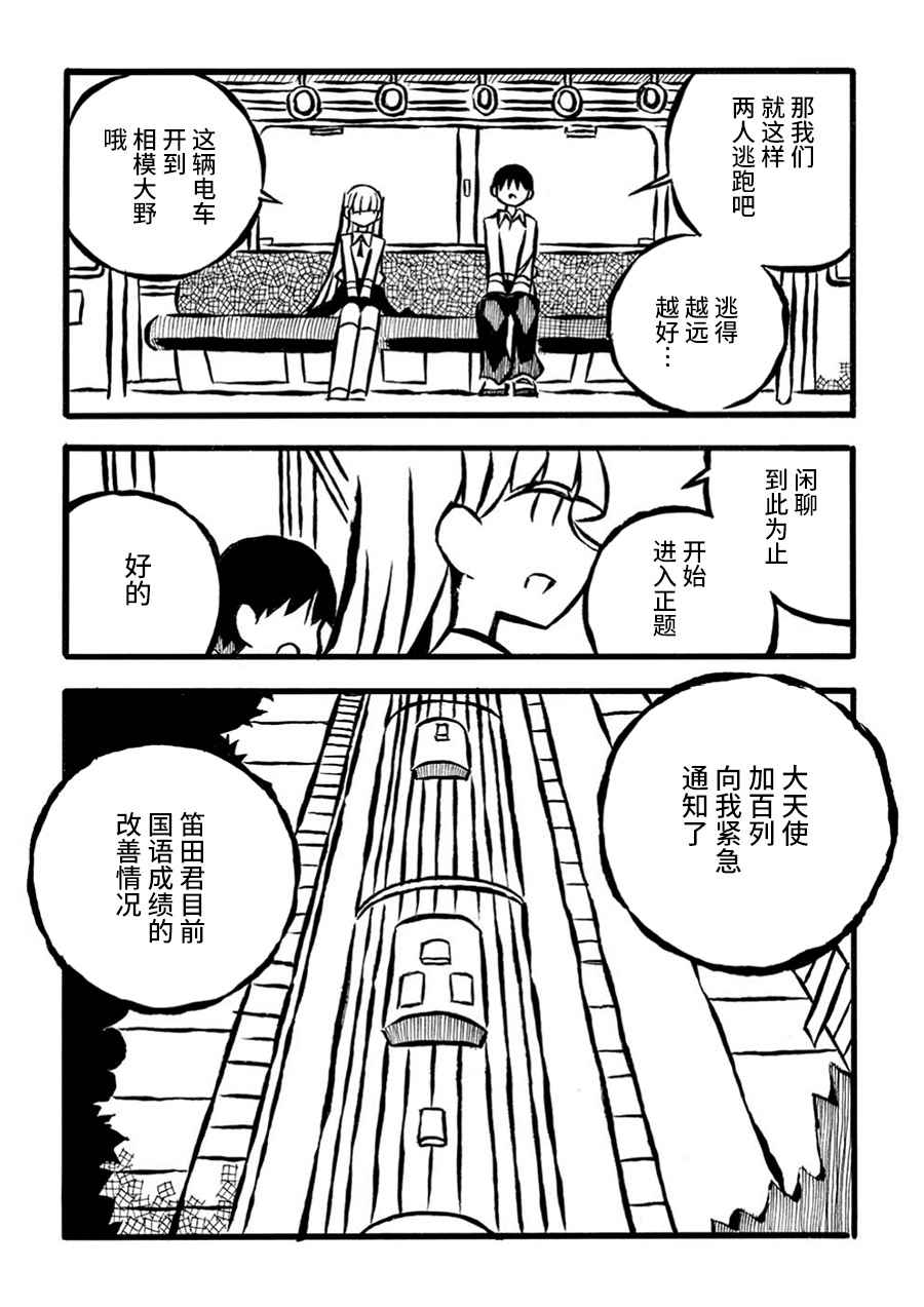 儿玉玛利亚文学汇编韩漫全集-第17话无删减无遮挡章节图片 